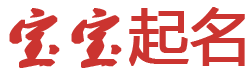 讯新起名网